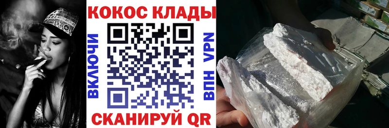 Cocaine Колумбийский  Протвино 