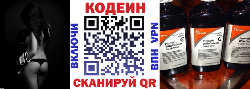 где купить   Протвино  Кодеиновый сироп Lean напиток Lean (лин) 