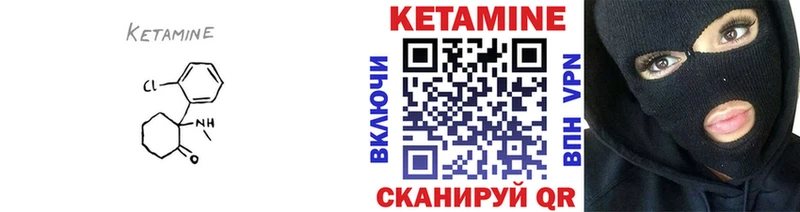 КЕТАМИН VHQ  Протвино 