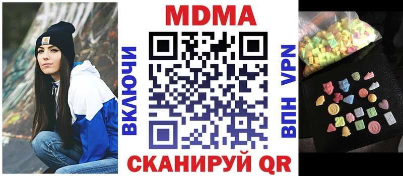 продажа наркотиков  блэк спрут ONION  MDMA кристаллы  Протвино 