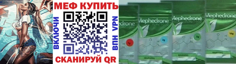 МЕФ  Протвино