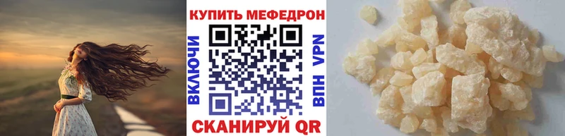 Мефедрон мука где найти Протвино